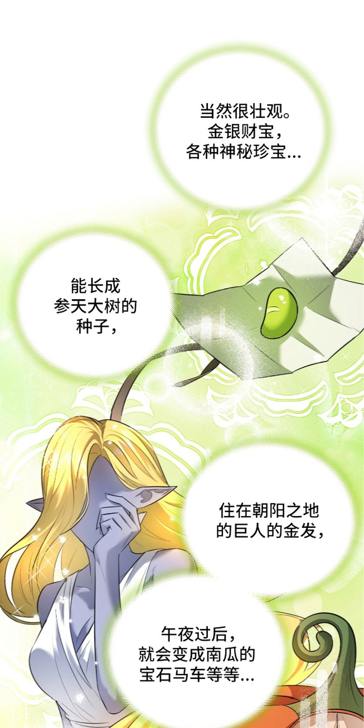 月夜誓言漫画,第13章：巡视5图