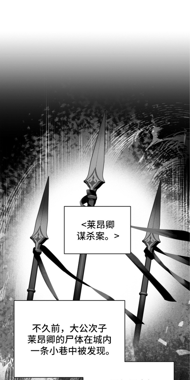月夜誓言漫画,第12章：母亲3图