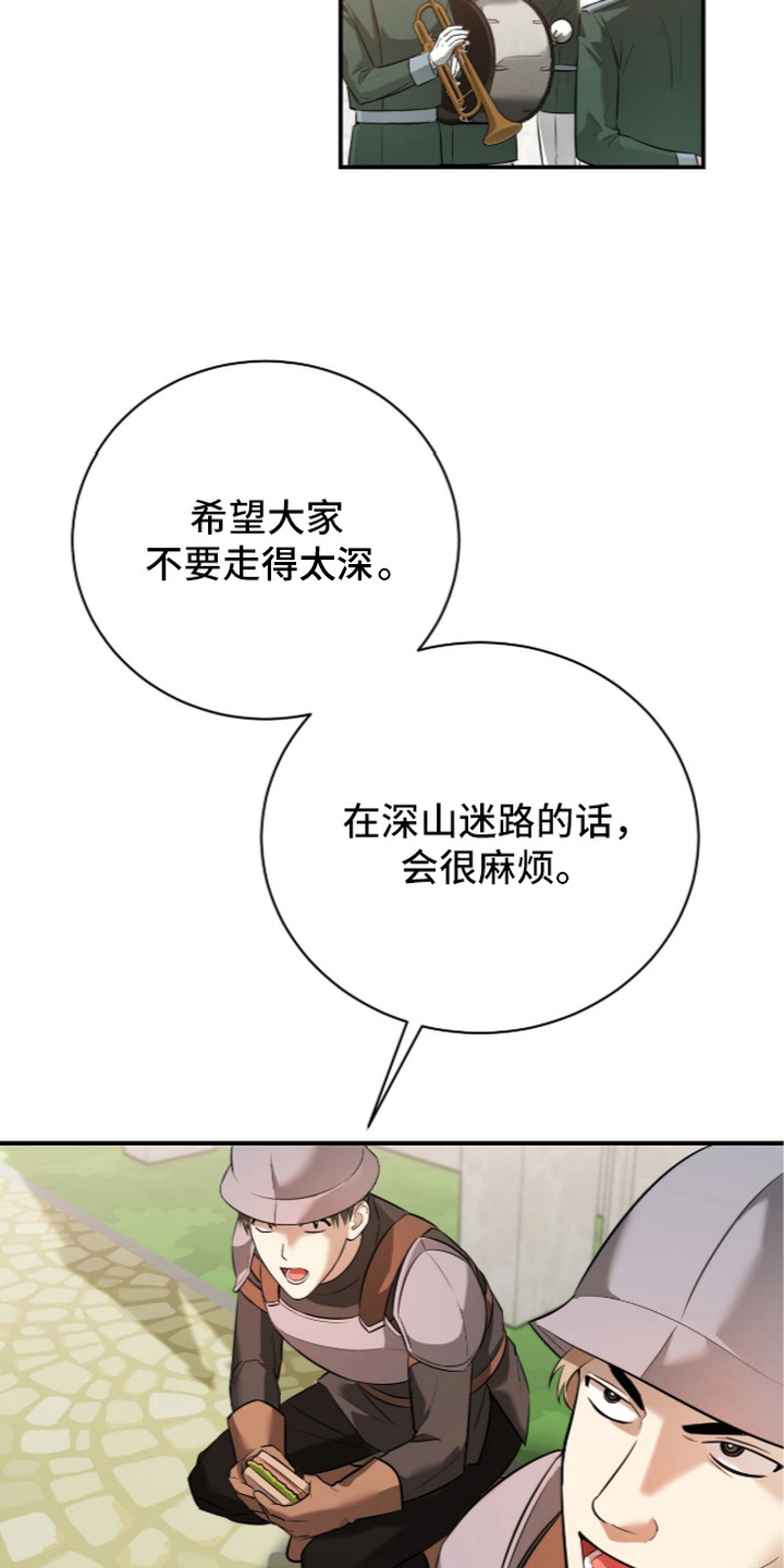 月夜誓言漫画,第12章：母亲5图