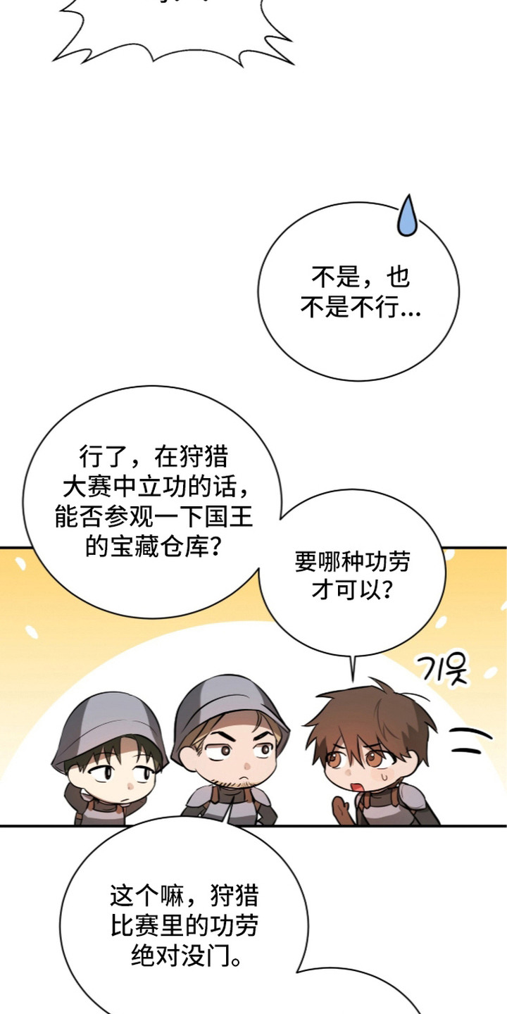 月夜誓言漫画,第12章：母亲1图