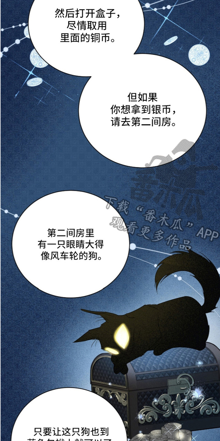 月夜誓言漫画,第5章：很久前的故事3图