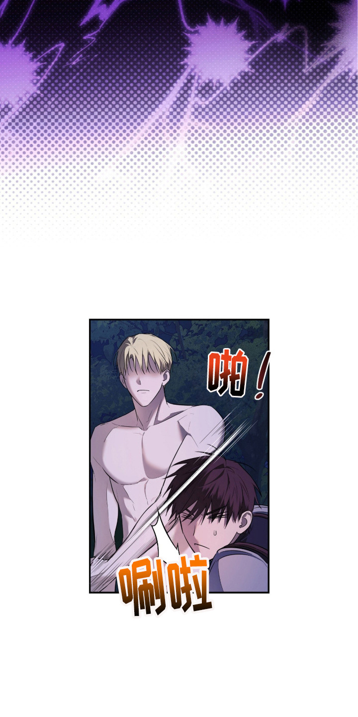 月夜誓言漫画,第9章：议论5图