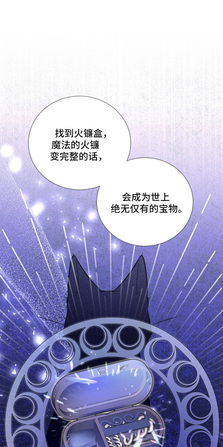 月夜誓言漫画,第12章：母亲1图