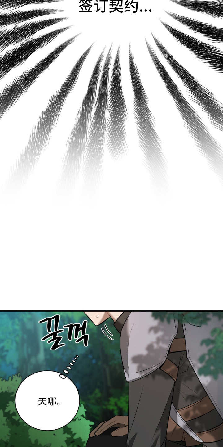 月夜誓言漫画,第17章：疯子魔法师1图