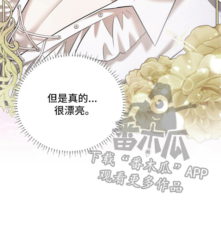 月夜誓言漫画,第4章：立下誓言2图