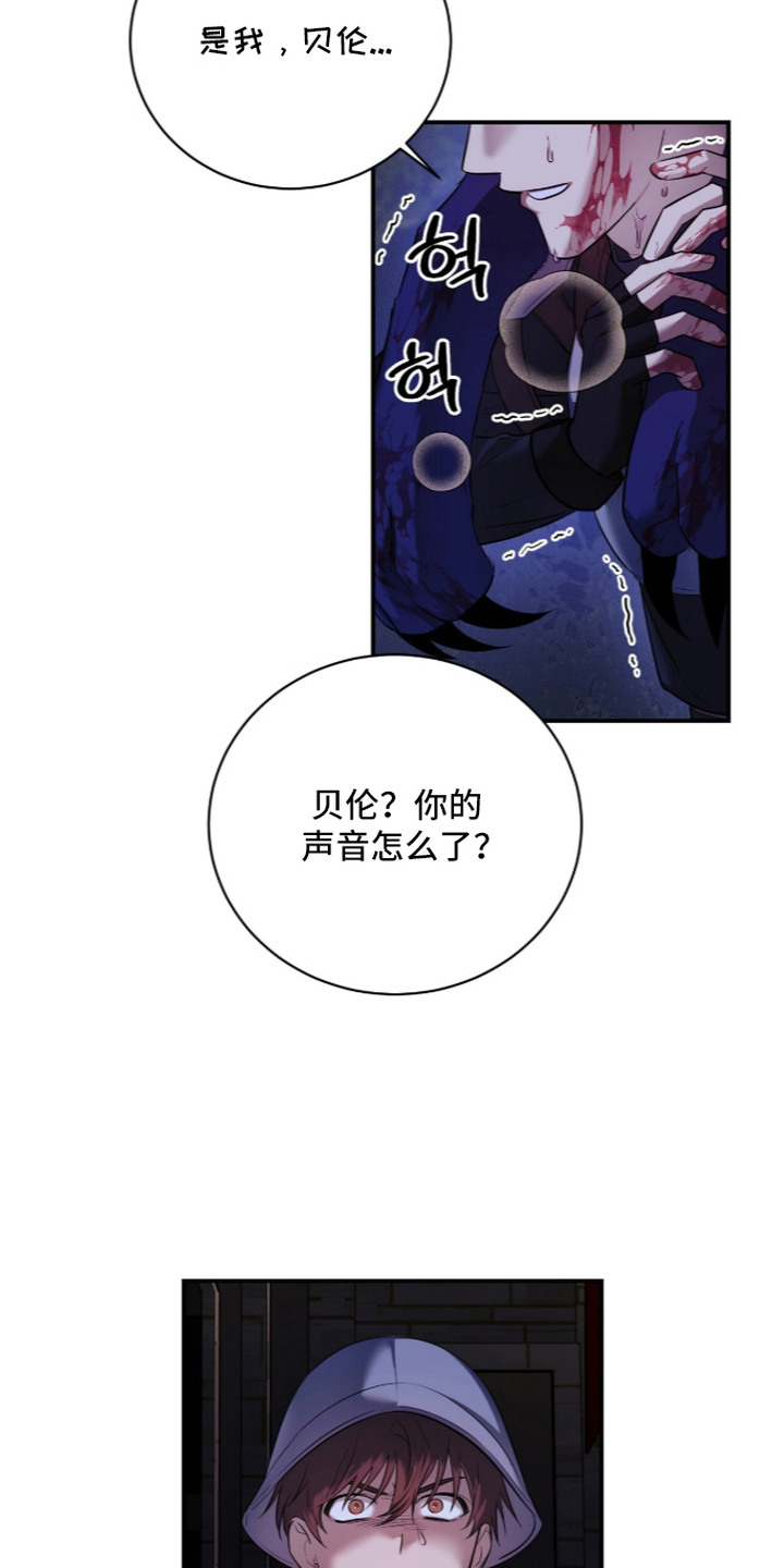 月夜誓言漫画,第7章：围观3图