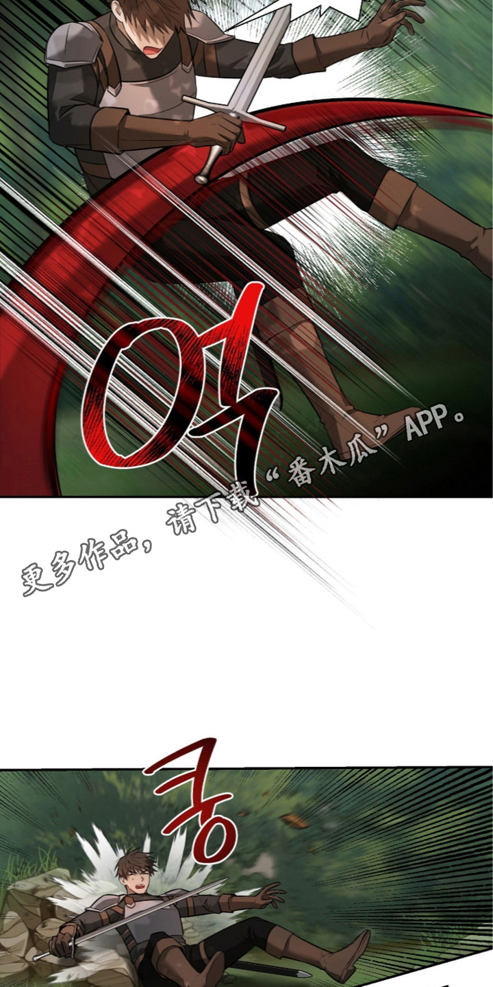 月夜誓言漫画,第19章：怪物3图