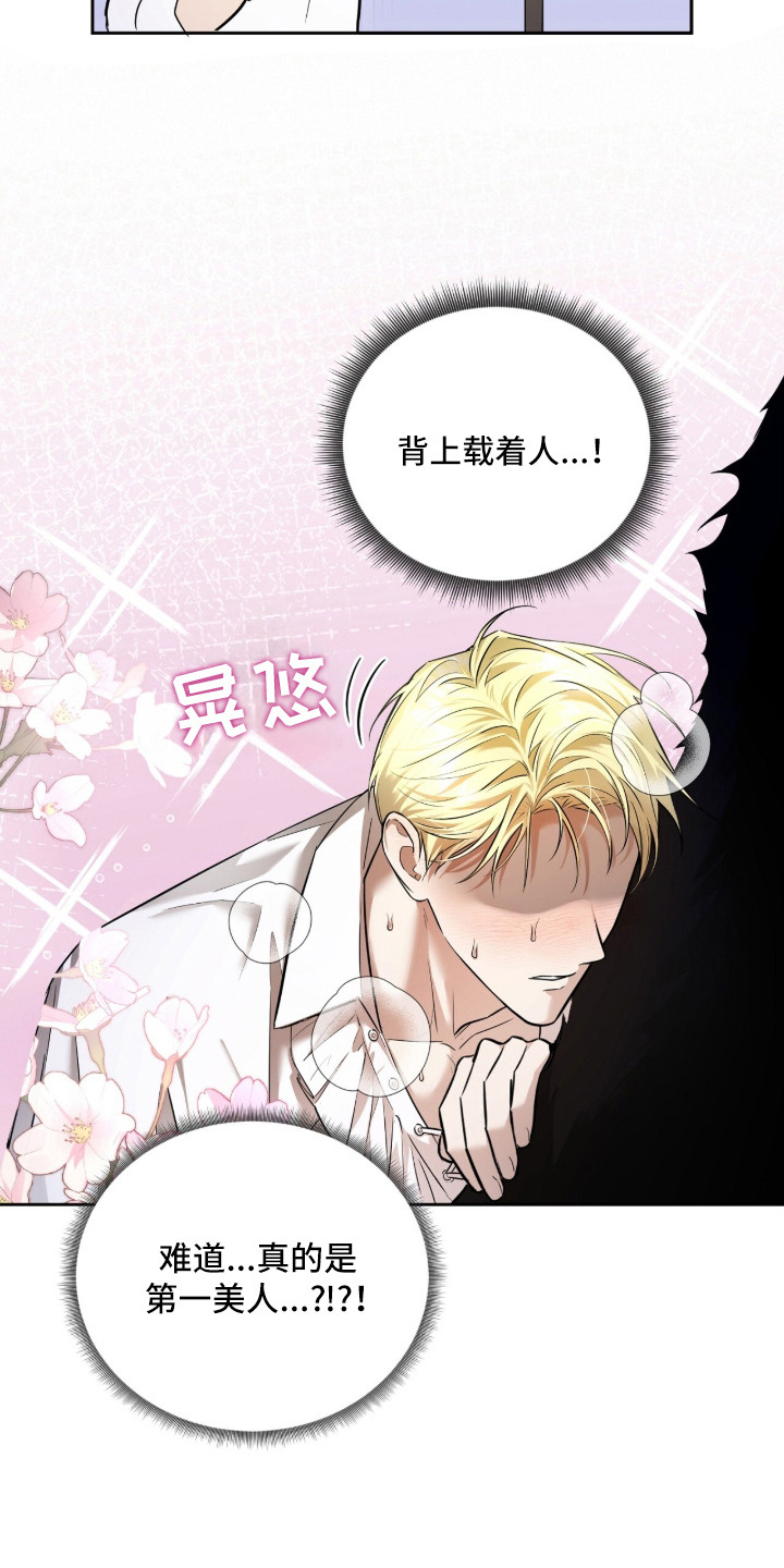 月夜誓言漫画,第1章：愿望4图