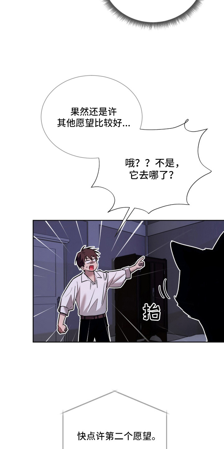月夜誓言漫画,第1章：愿望1图