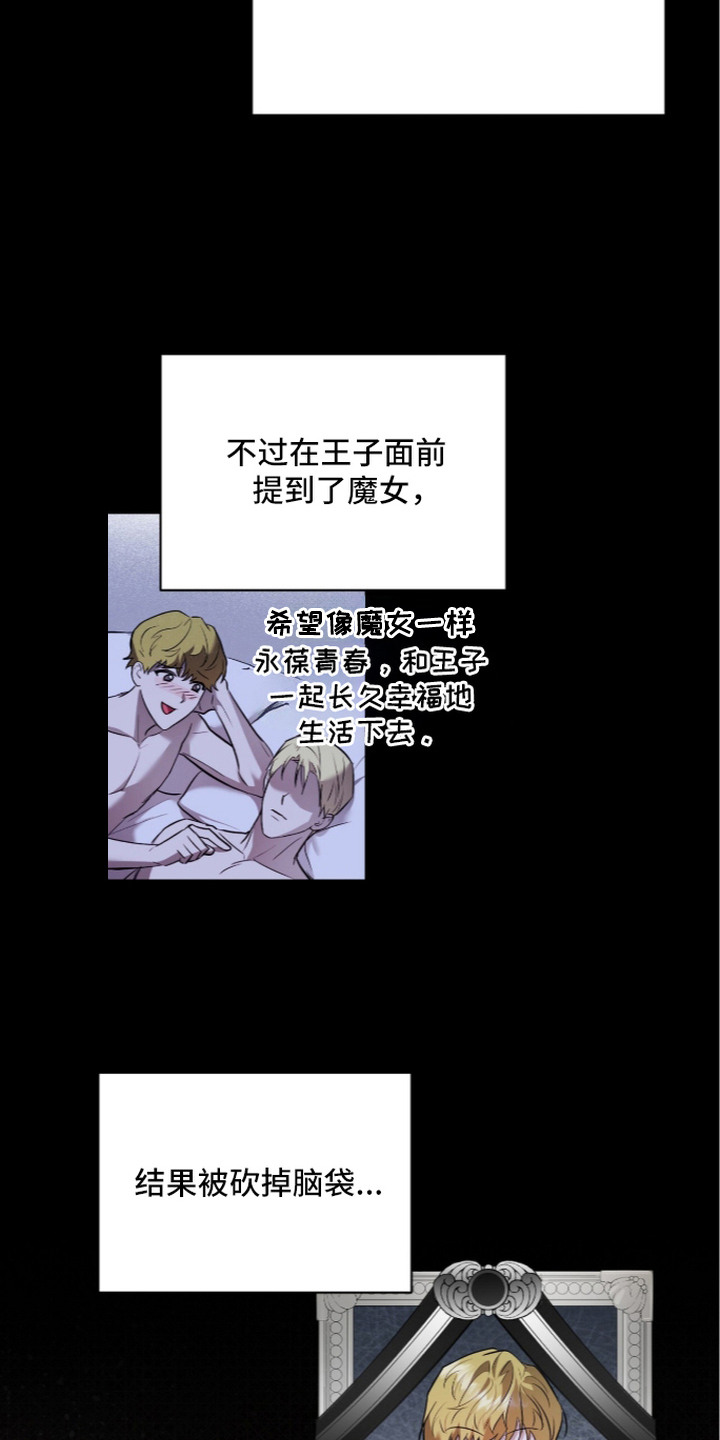 月夜誓言漫画,第8章：喜好5图
