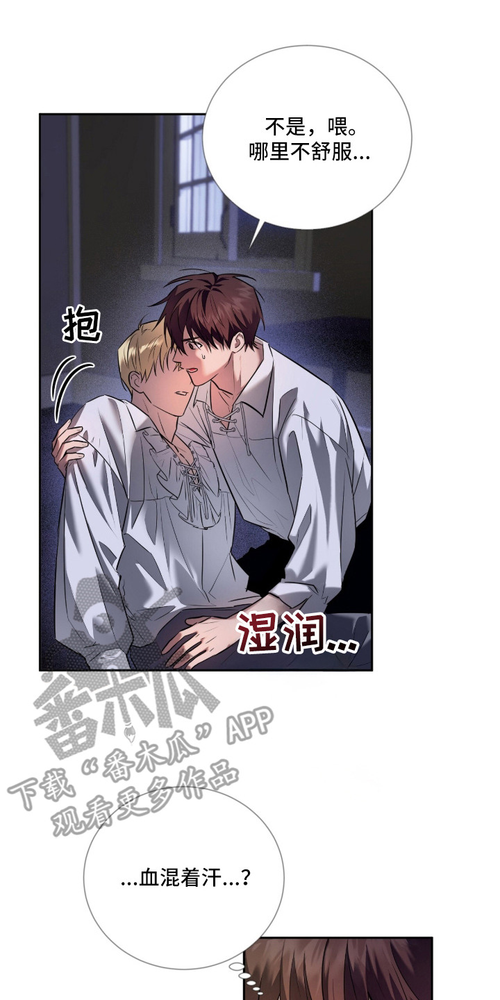 月夜誓言漫画,第2章：第一美人2图