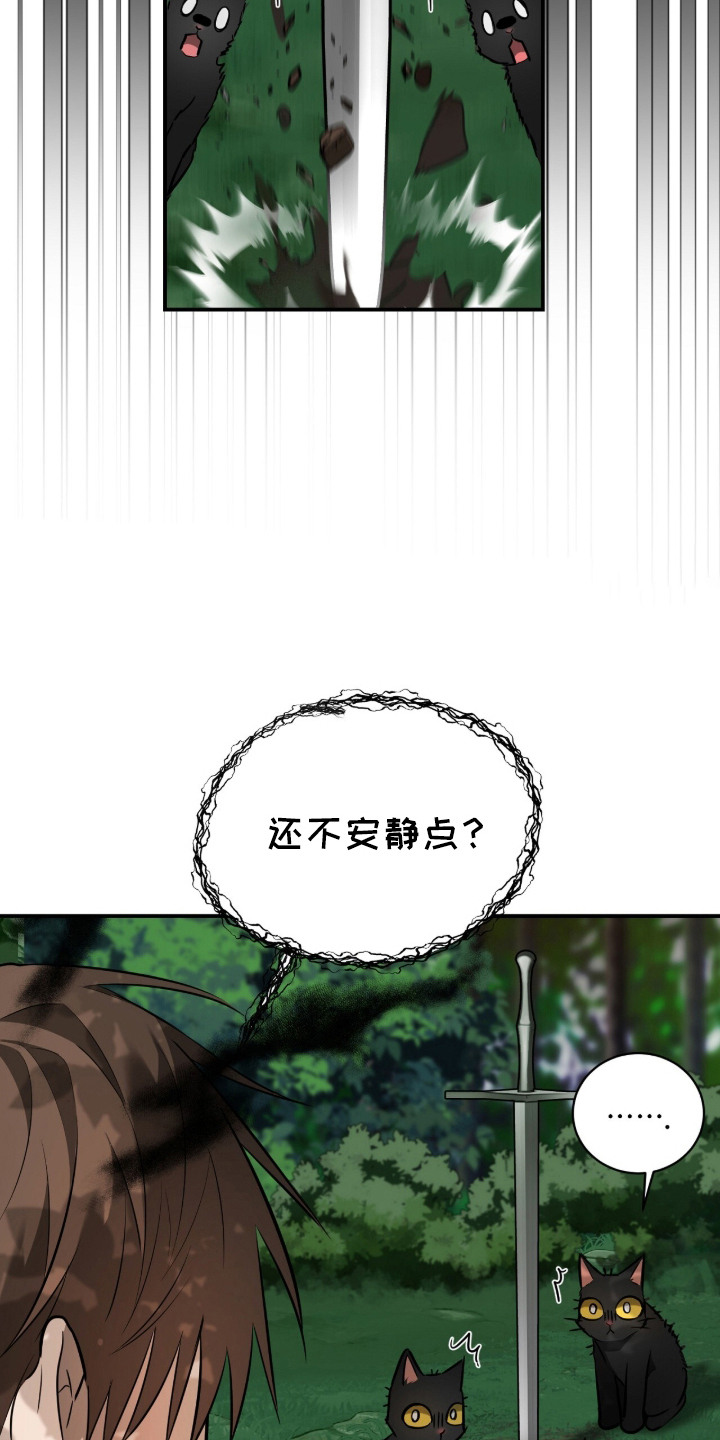 月夜誓言漫画,第18章：歪打正着4图
