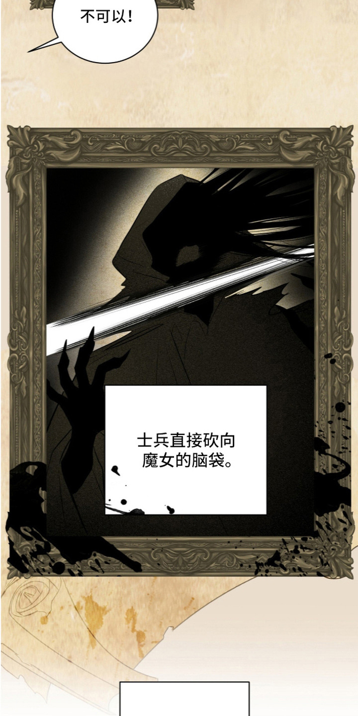 月夜誓言漫画,第5章：很久前的故事5图