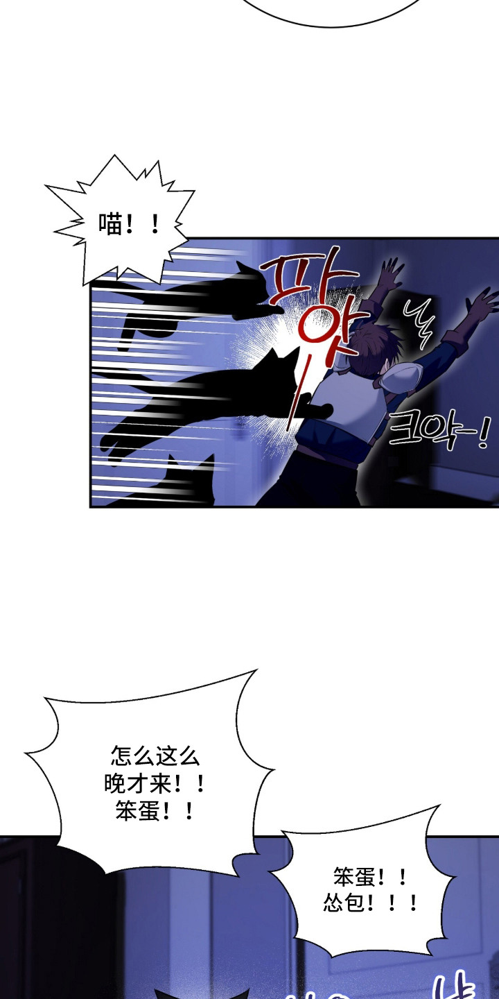 月夜誓言漫画,第11章：宝物所在4图