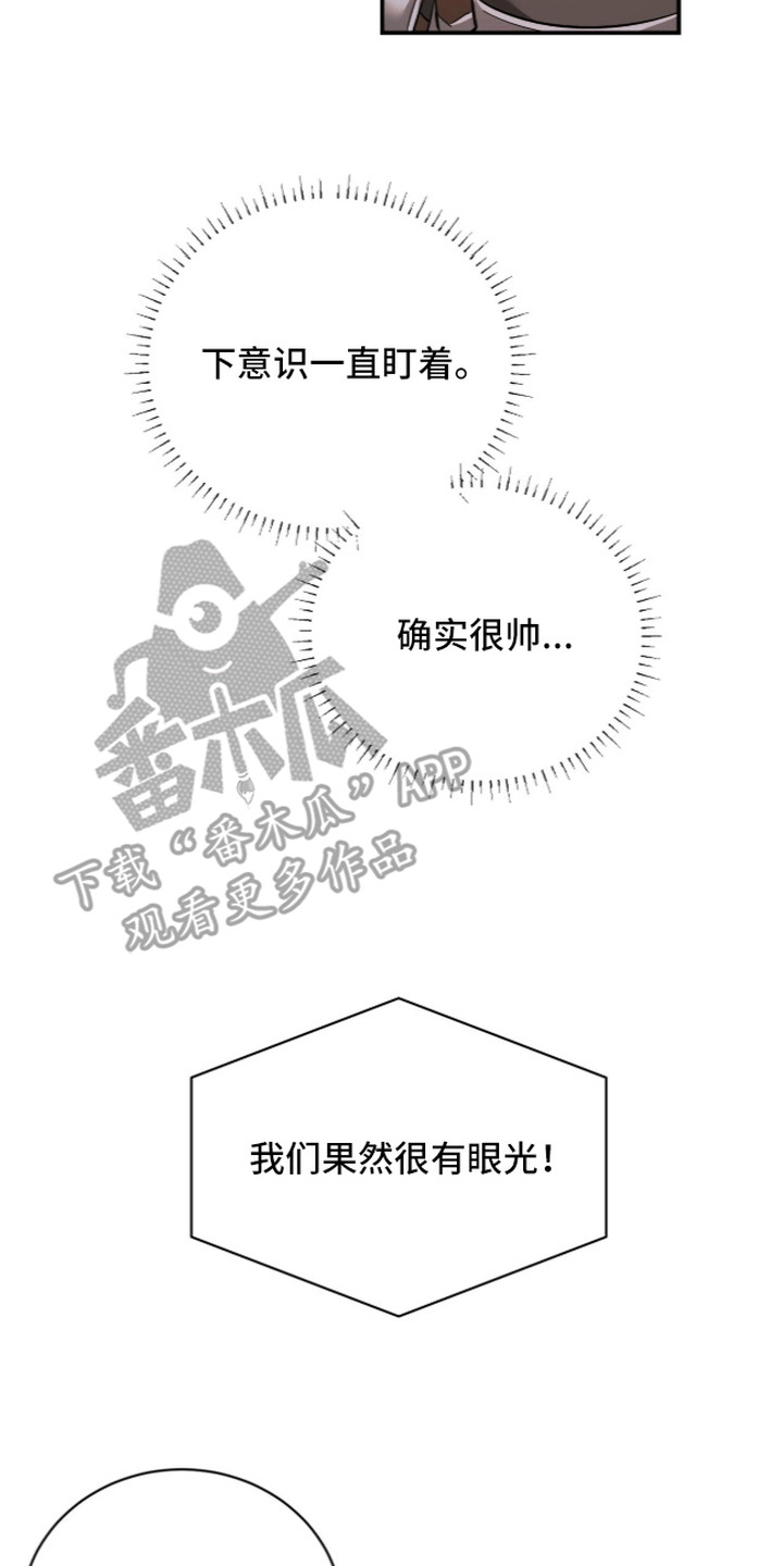 月夜誓言漫画,第14章：唯一选择2图