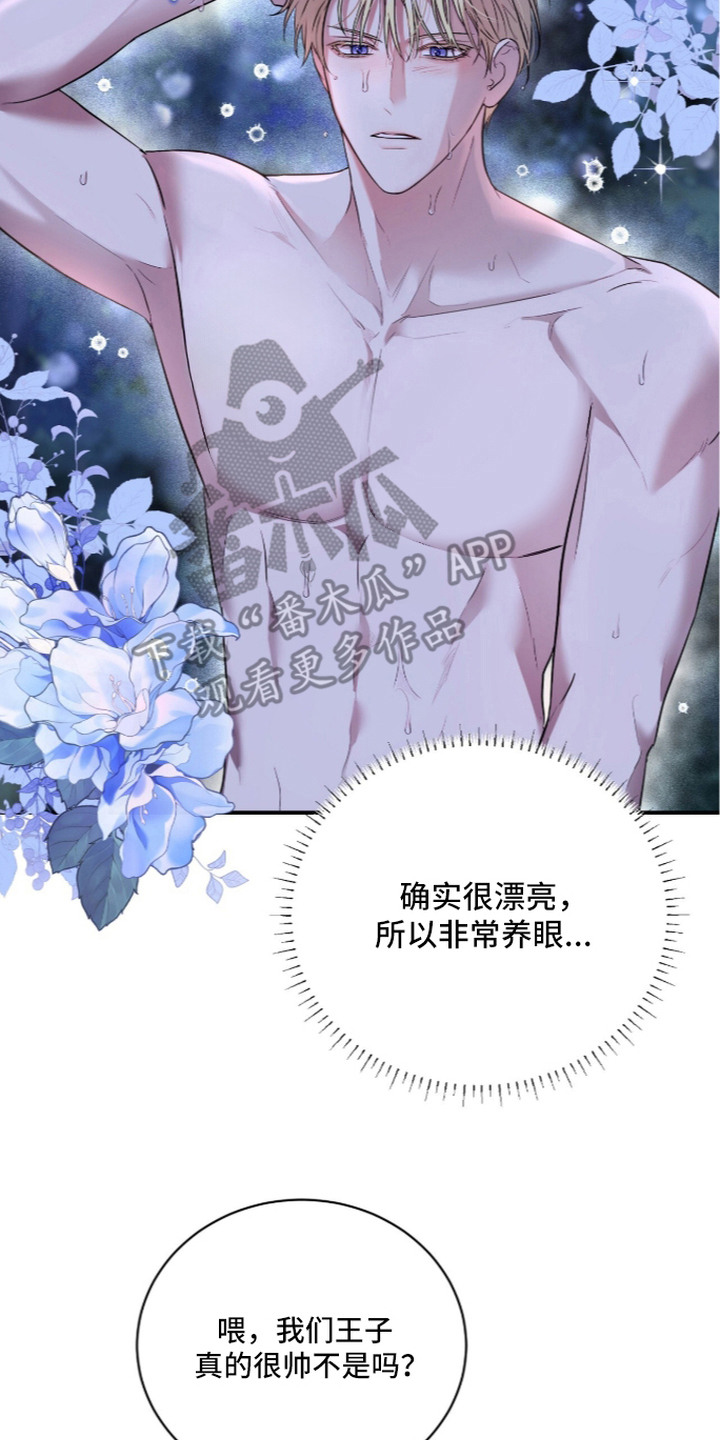 月夜誓言漫画,第8章：喜好2图