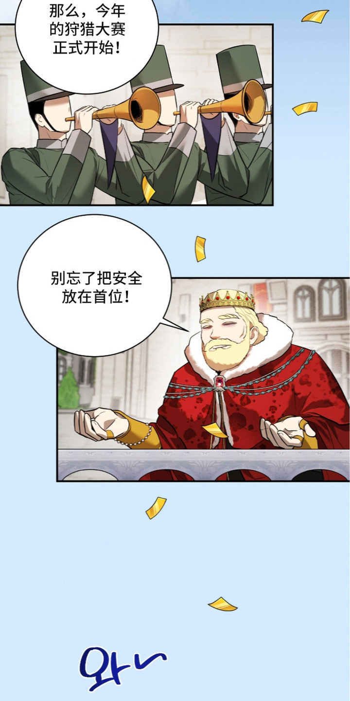 月夜誓言漫画,第14章：唯一选择1图