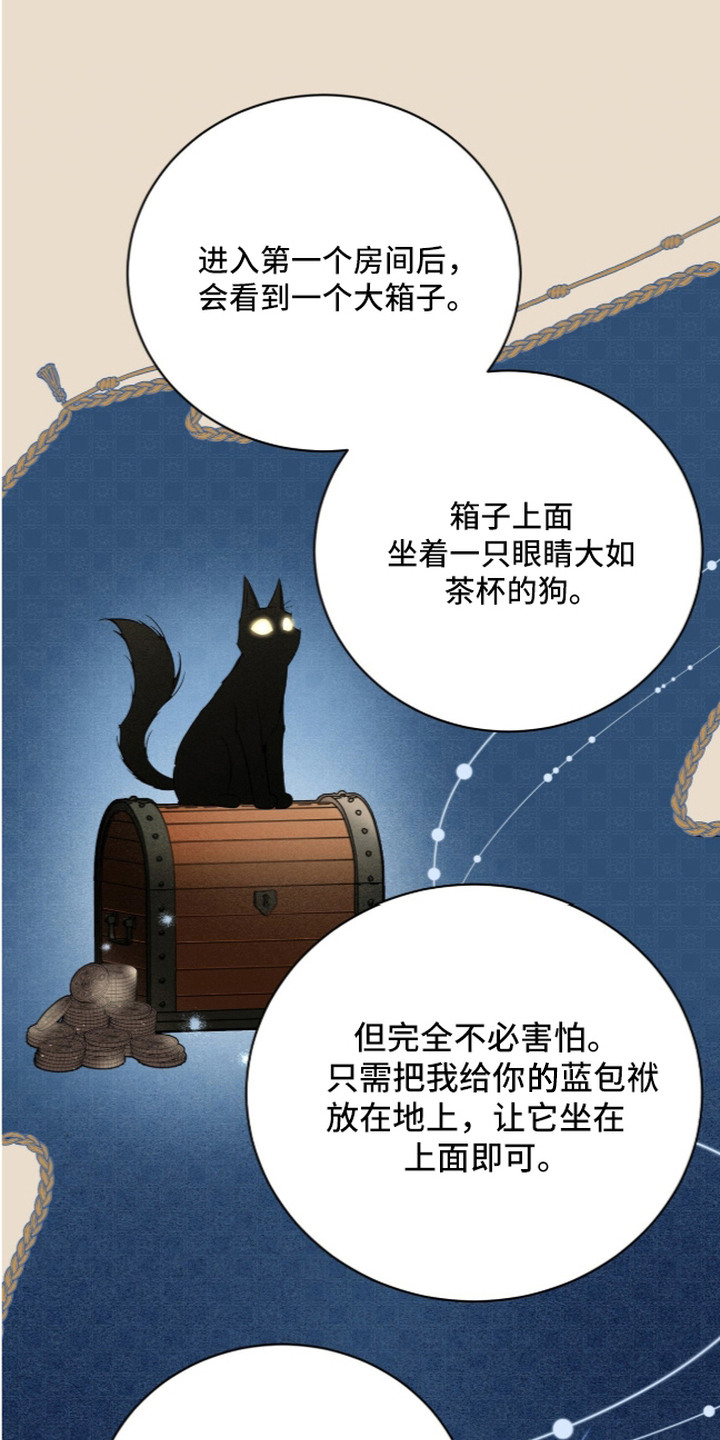 月夜誓言漫画,第5章：很久前的故事2图