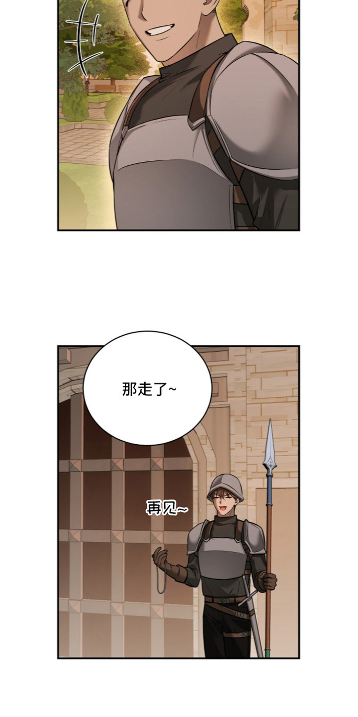 月夜誓言漫画,第6章：王室诅咒2图
