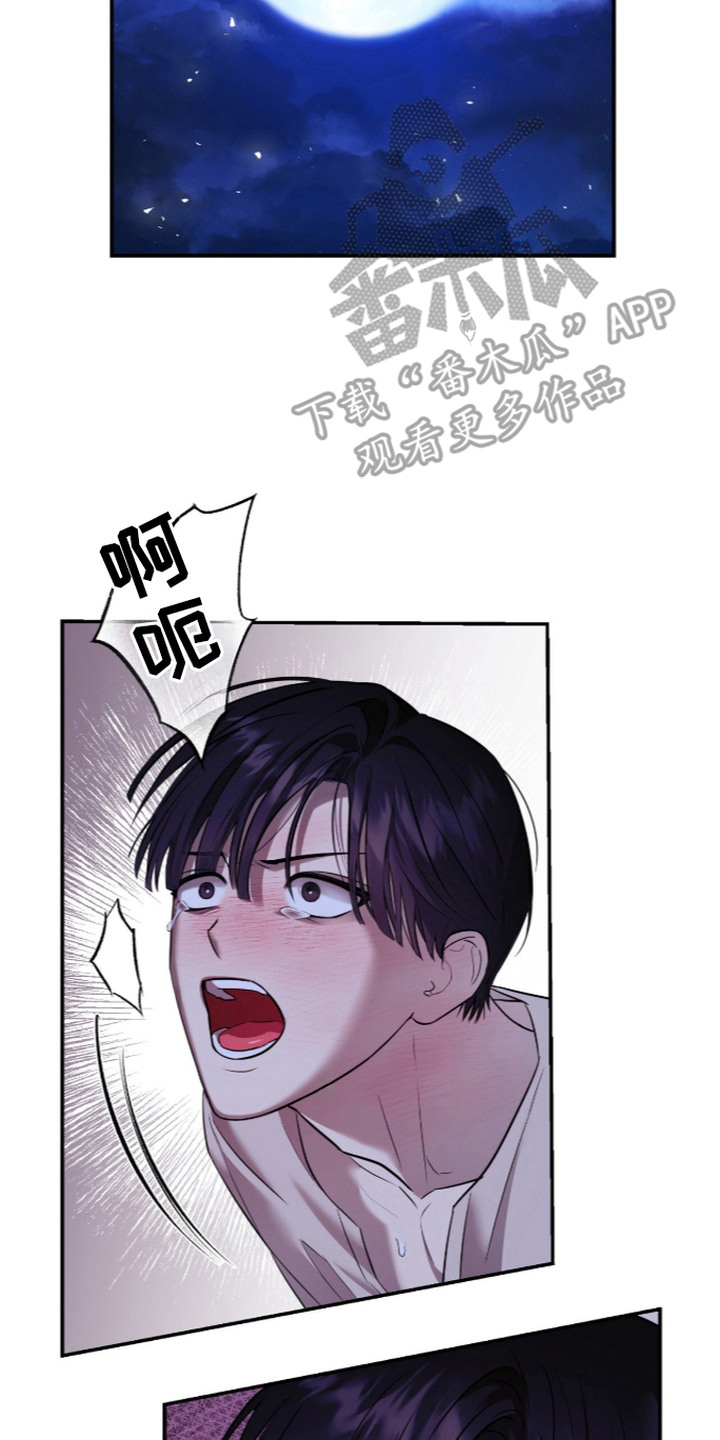 月夜誓言漫画,第8章：喜好3图