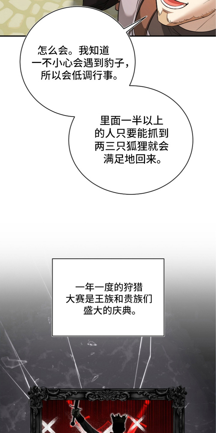月夜誓言漫画,第12章：母亲1图