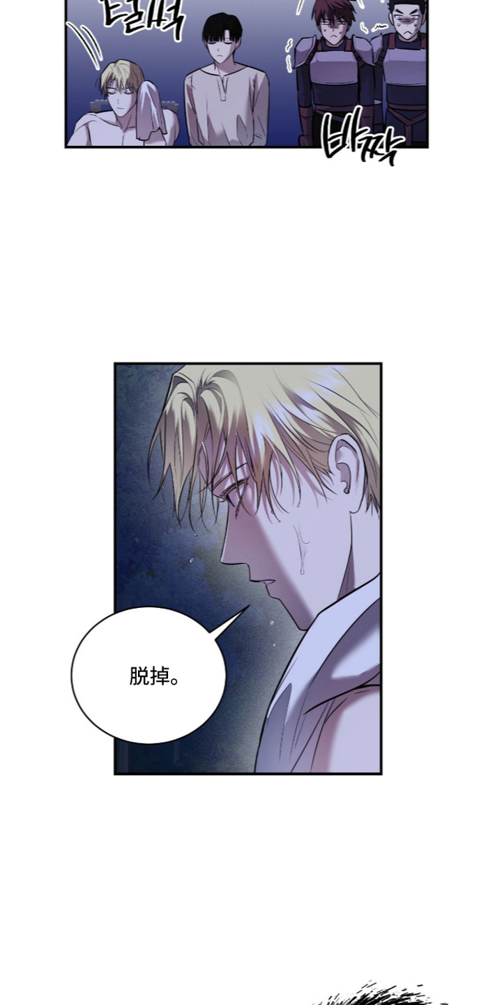 月夜誓言漫画,第7章：围观5图