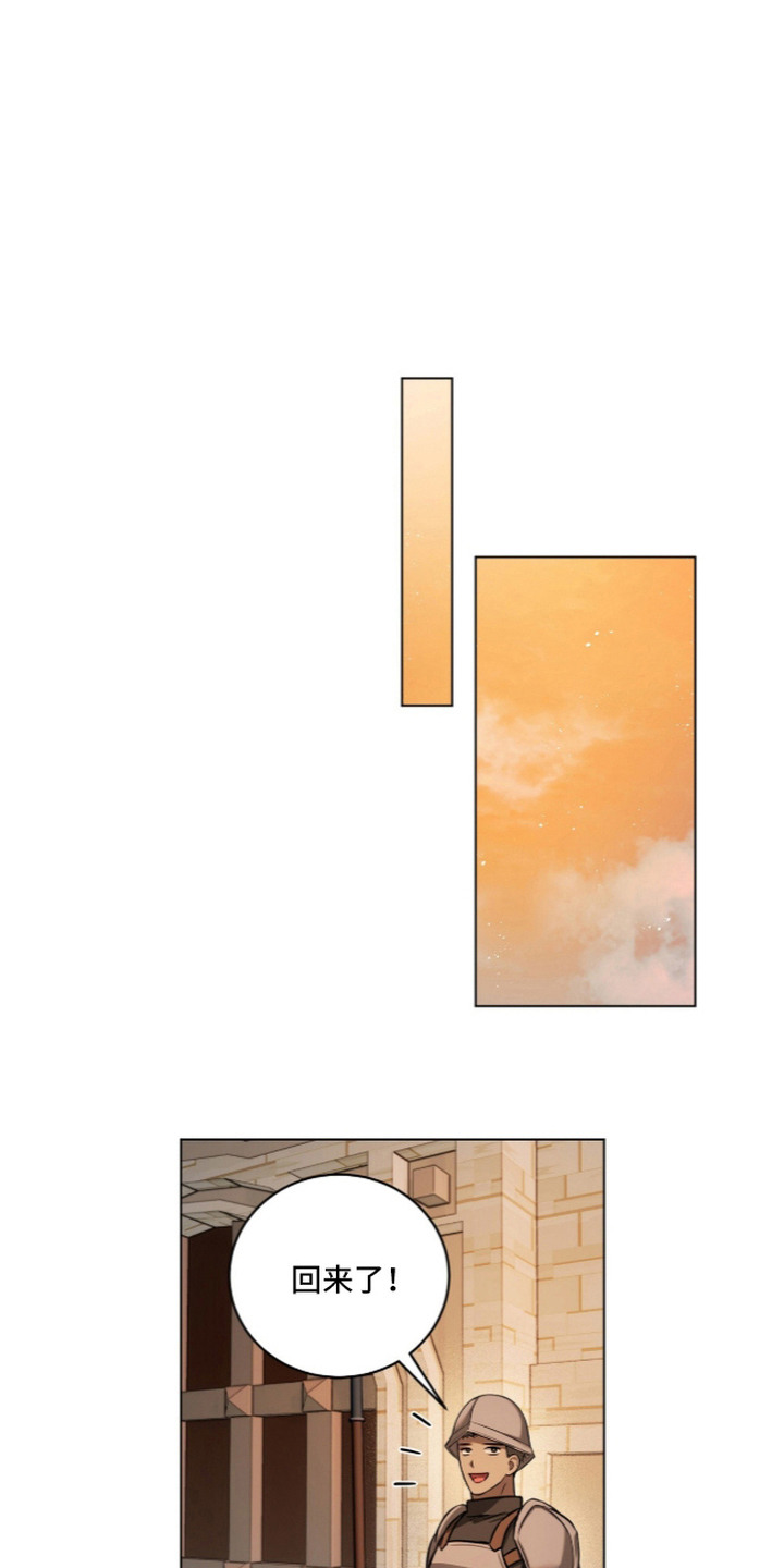 月夜誓言漫画,第6章：王室诅咒1图