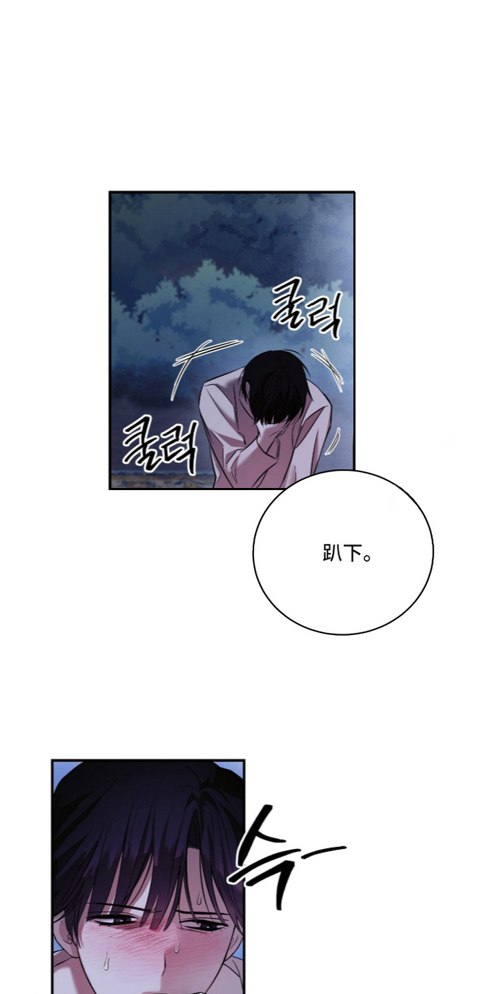 月夜誓言漫画,第7章：围观4图