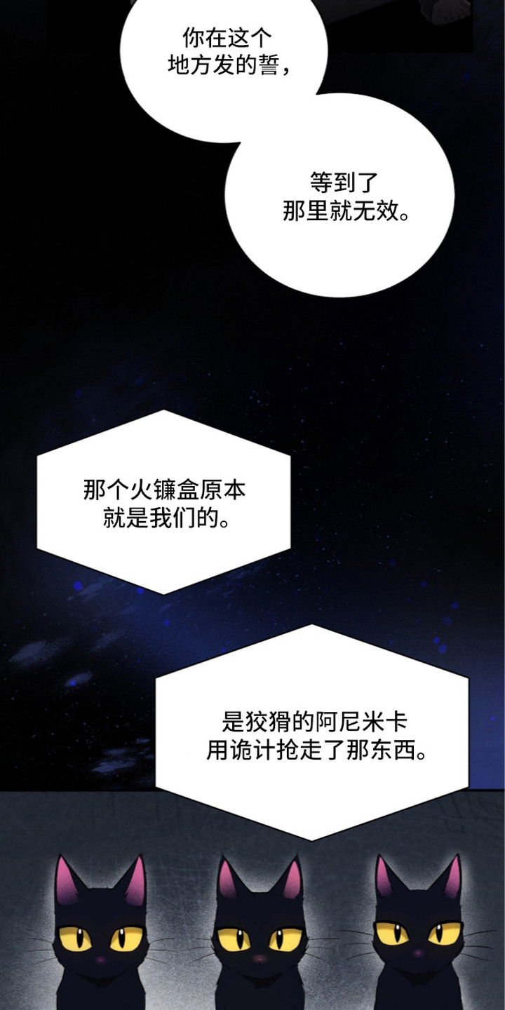 月夜誓言漫画,第13章：巡视1图
