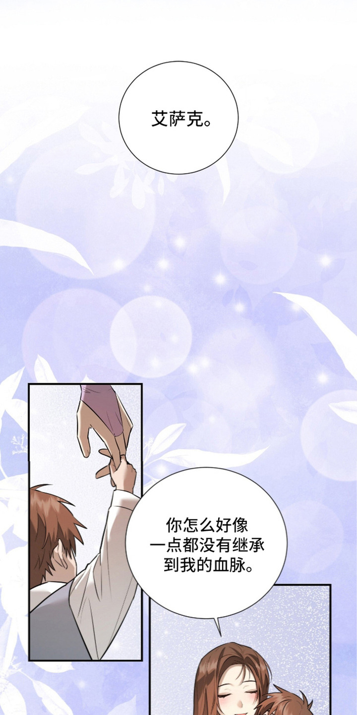 月夜誓言漫画,第12章：母亲4图