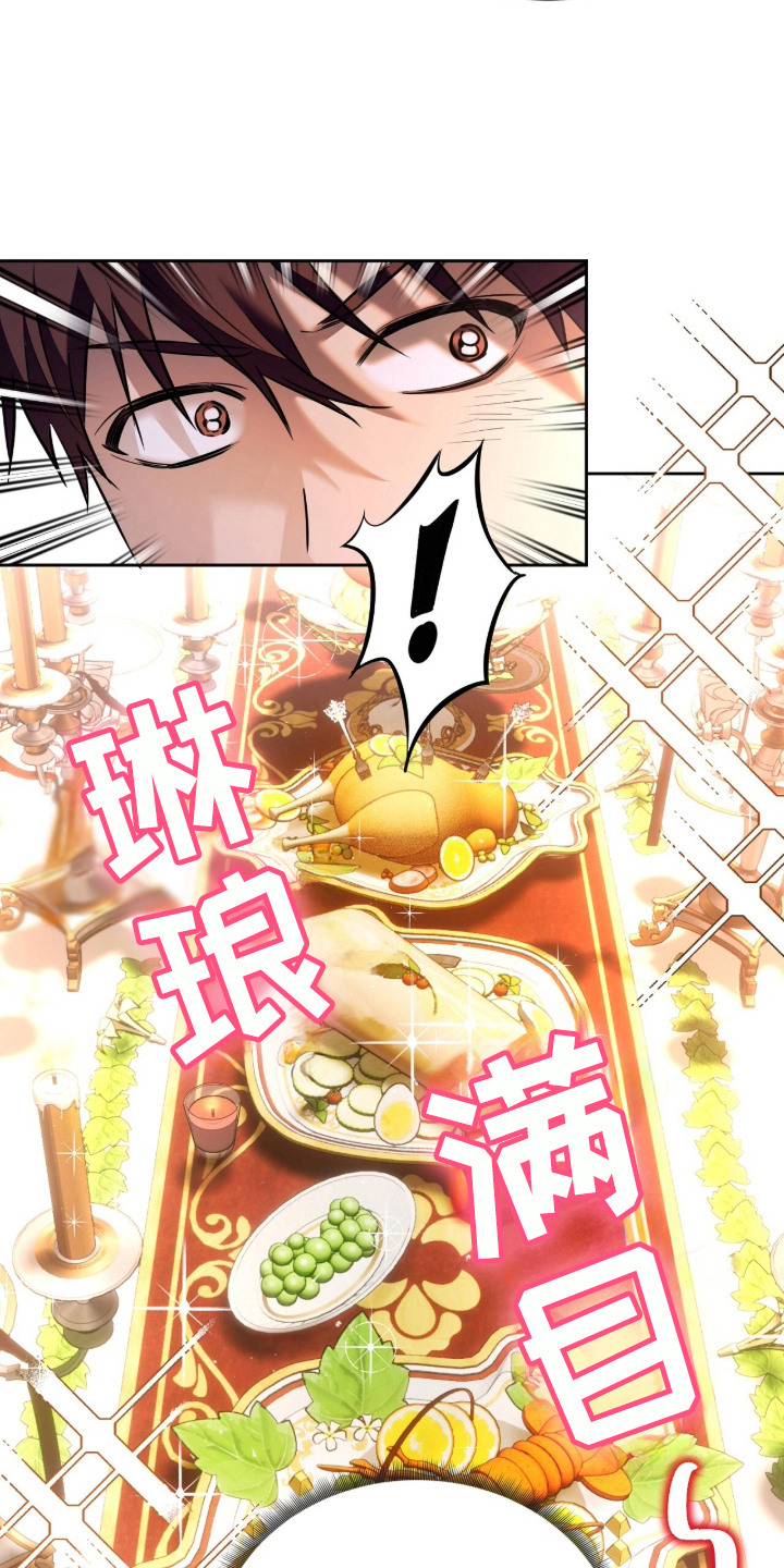 月夜誓言漫画,第1章：愿望5图