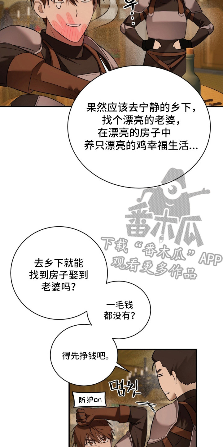 月夜誓言漫画,第10章：基本认知2图