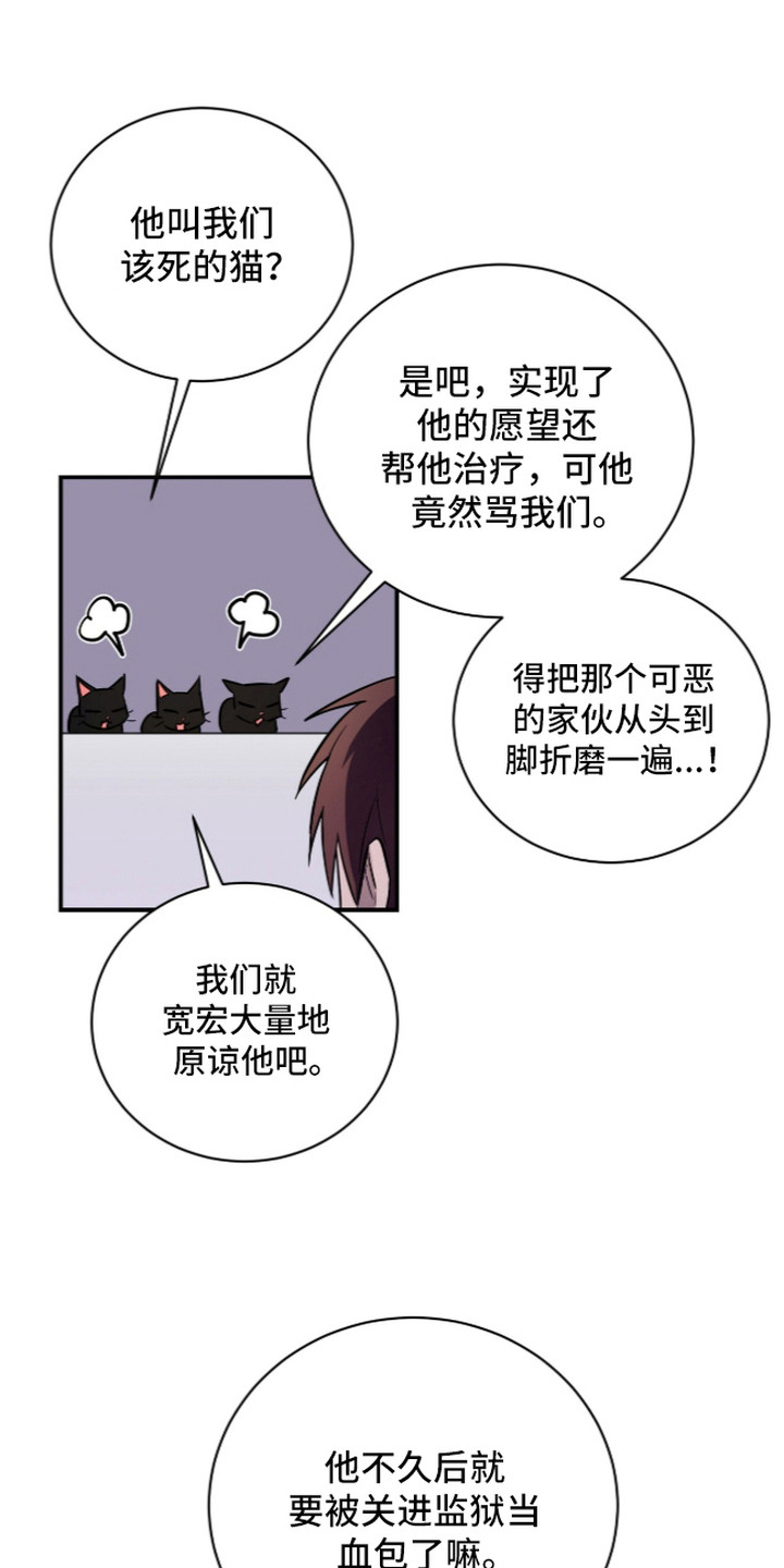 月夜誓言漫画,第5章：很久前的故事5图