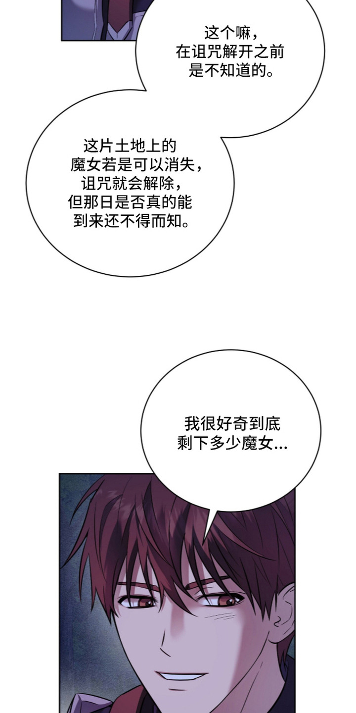 月夜誓言漫画,第8章：喜好2图