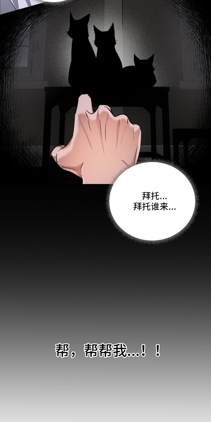 月夜誓言漫画,第2章：第一美人1图