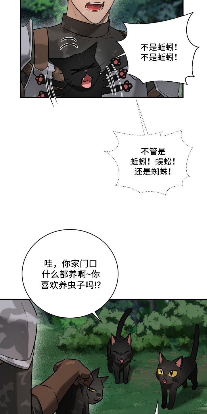 月夜誓言漫画,第18章：歪打正着2图