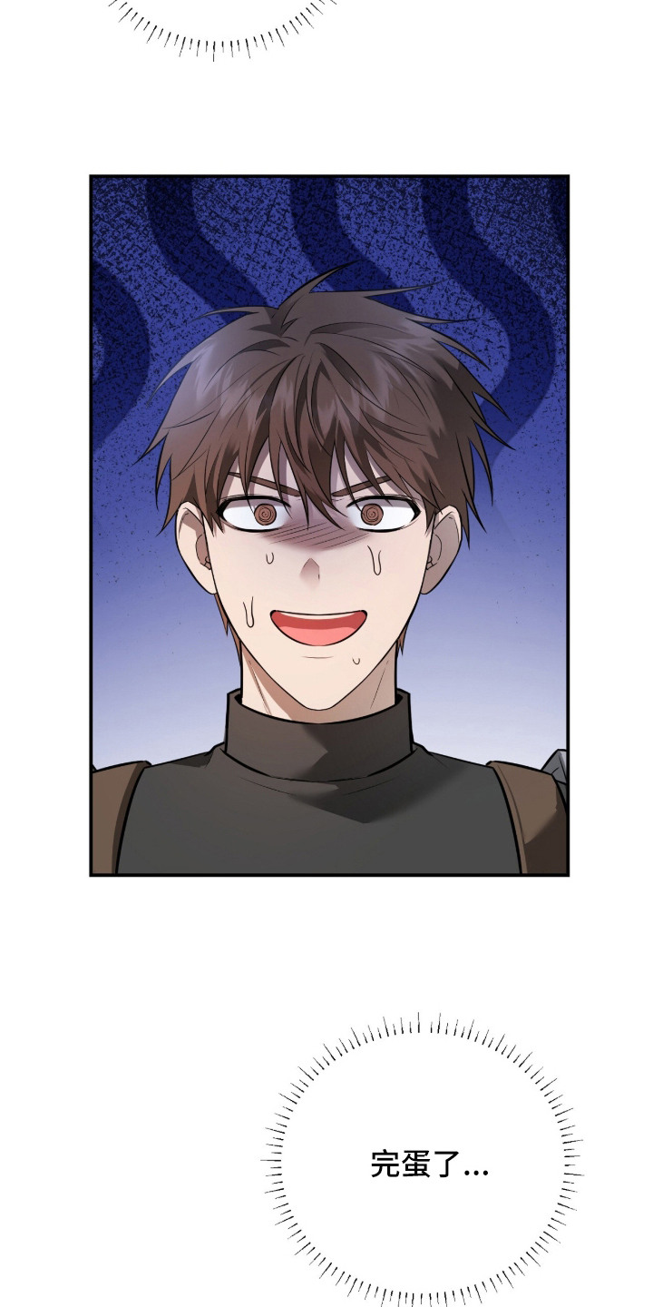 月夜誓言漫画,第18章：歪打正着5图