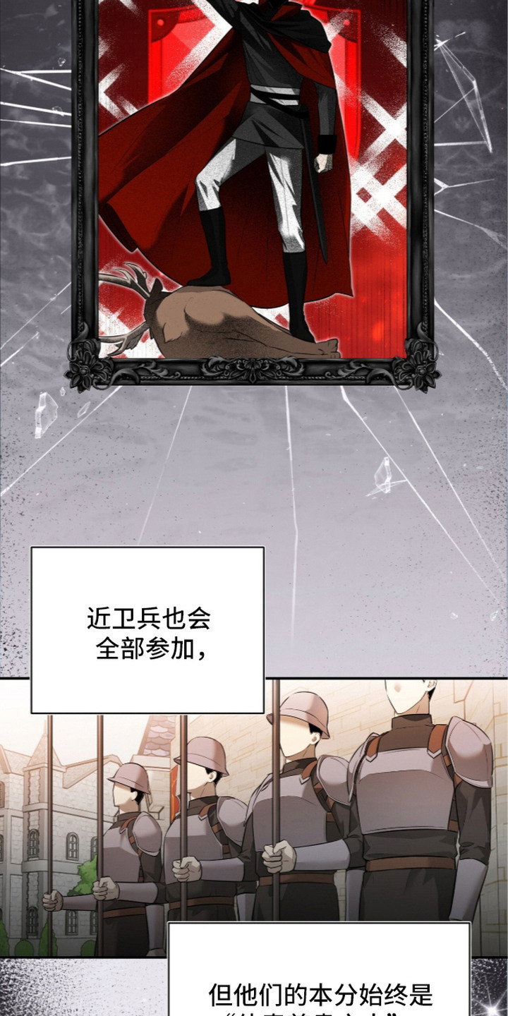 月夜誓言漫画,第12章：母亲2图