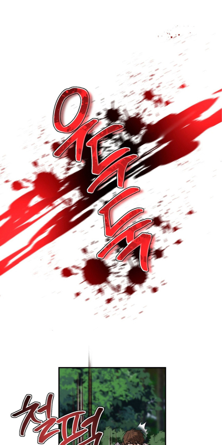 月夜誓言漫画,第20章：破坏兴致1图