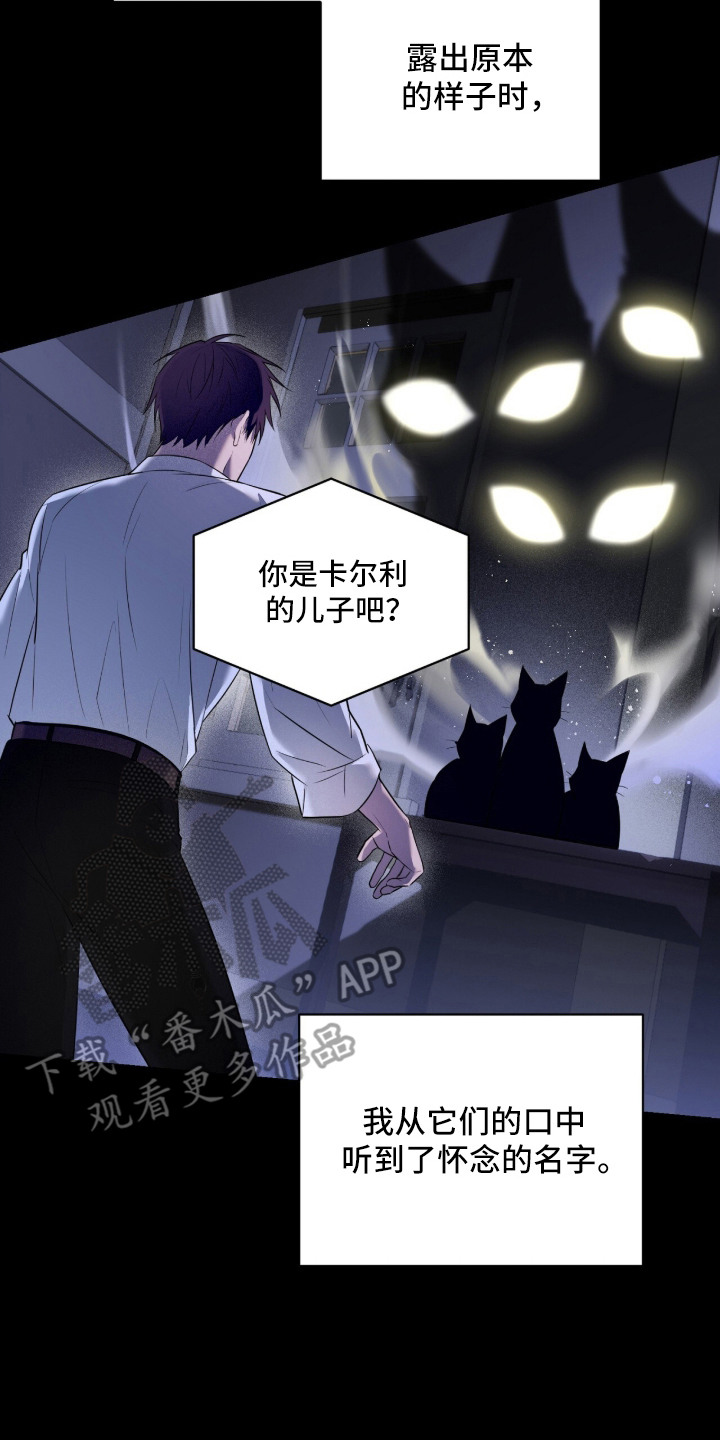 月夜誓言漫画,第11章：宝物所在4图