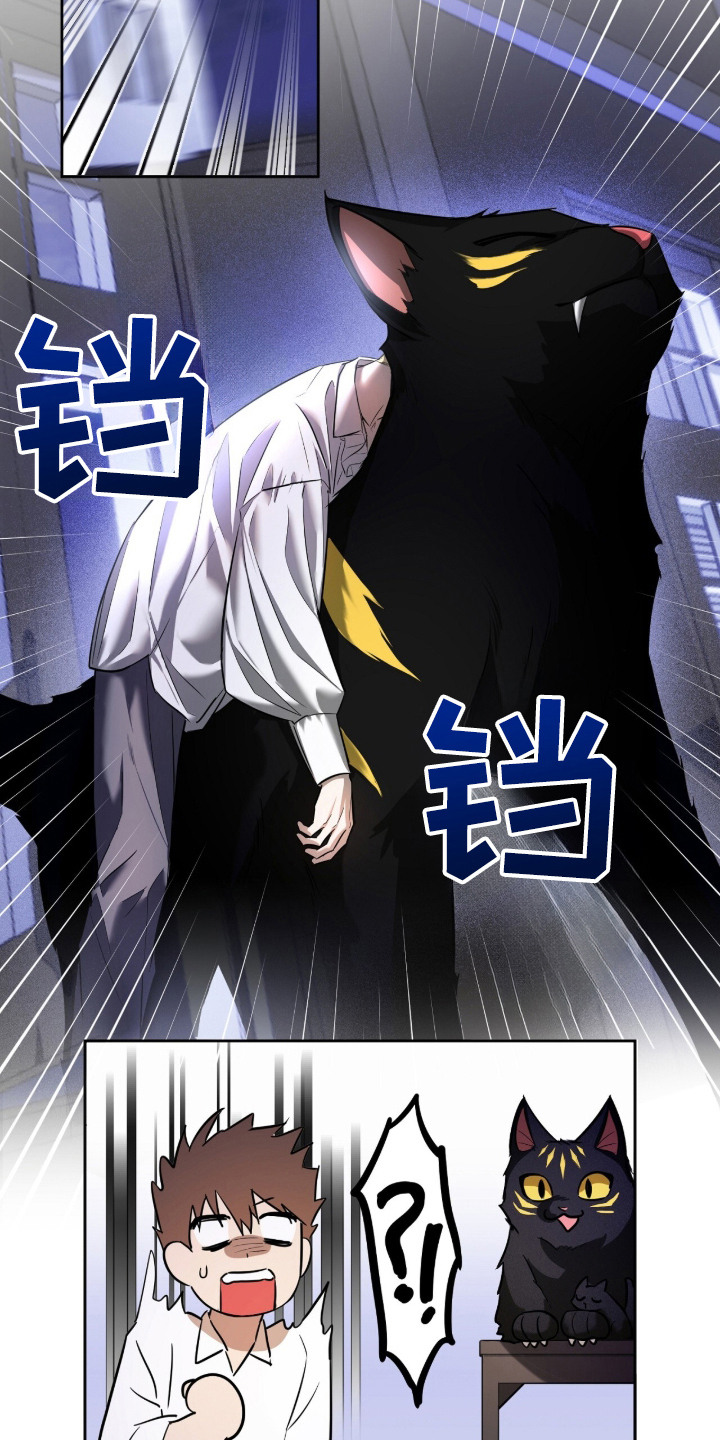 月夜誓言漫画,第1章：愿望3图