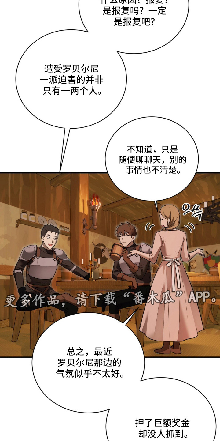 月夜誓言漫画,第10章：基本认知1图