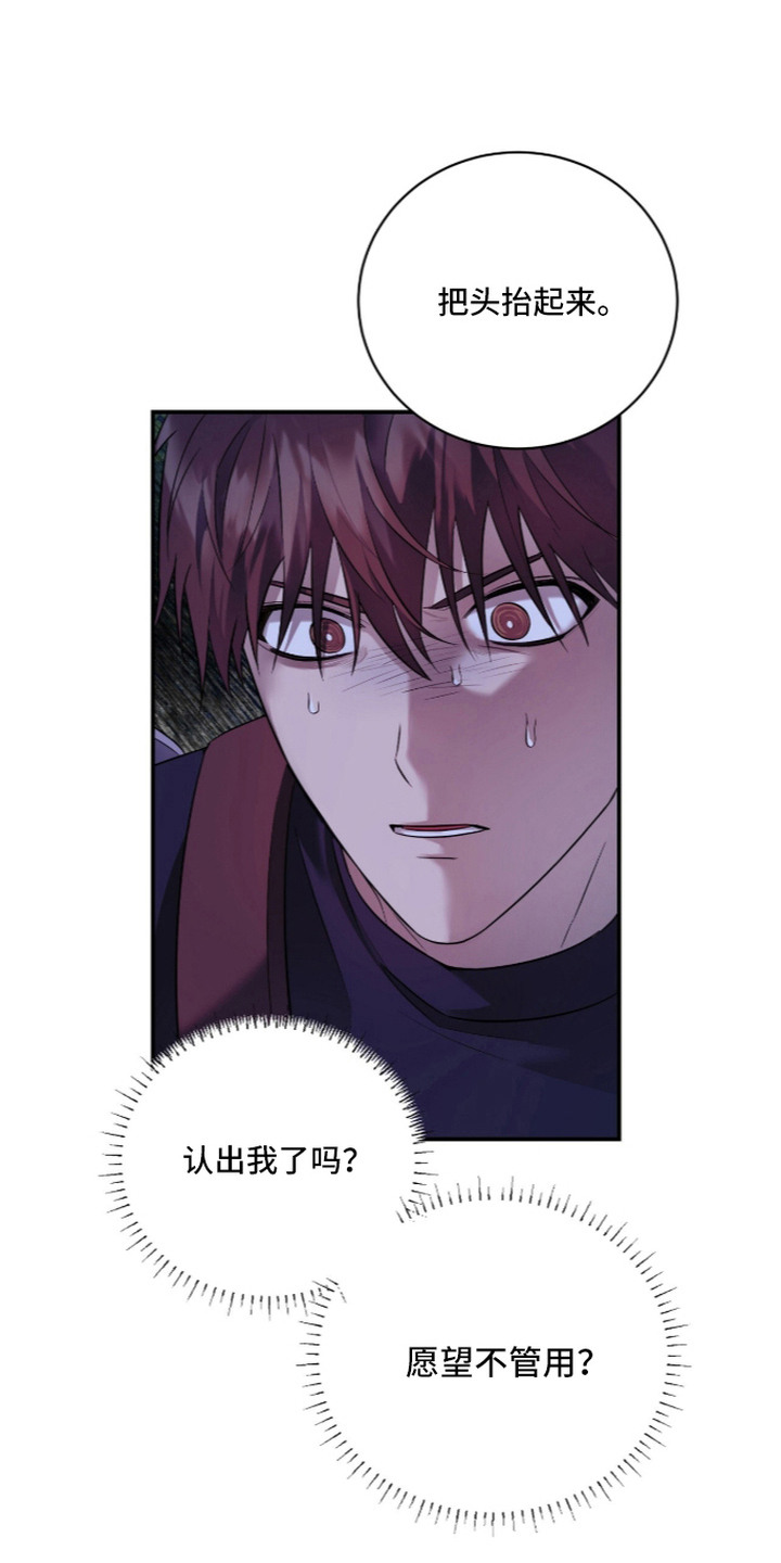 月夜誓言漫画,第9章：议论1图