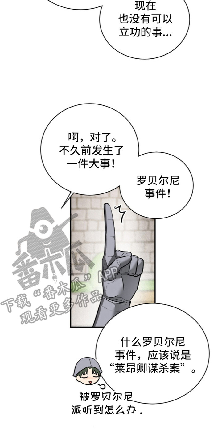 月夜誓言漫画,第12章：母亲2图