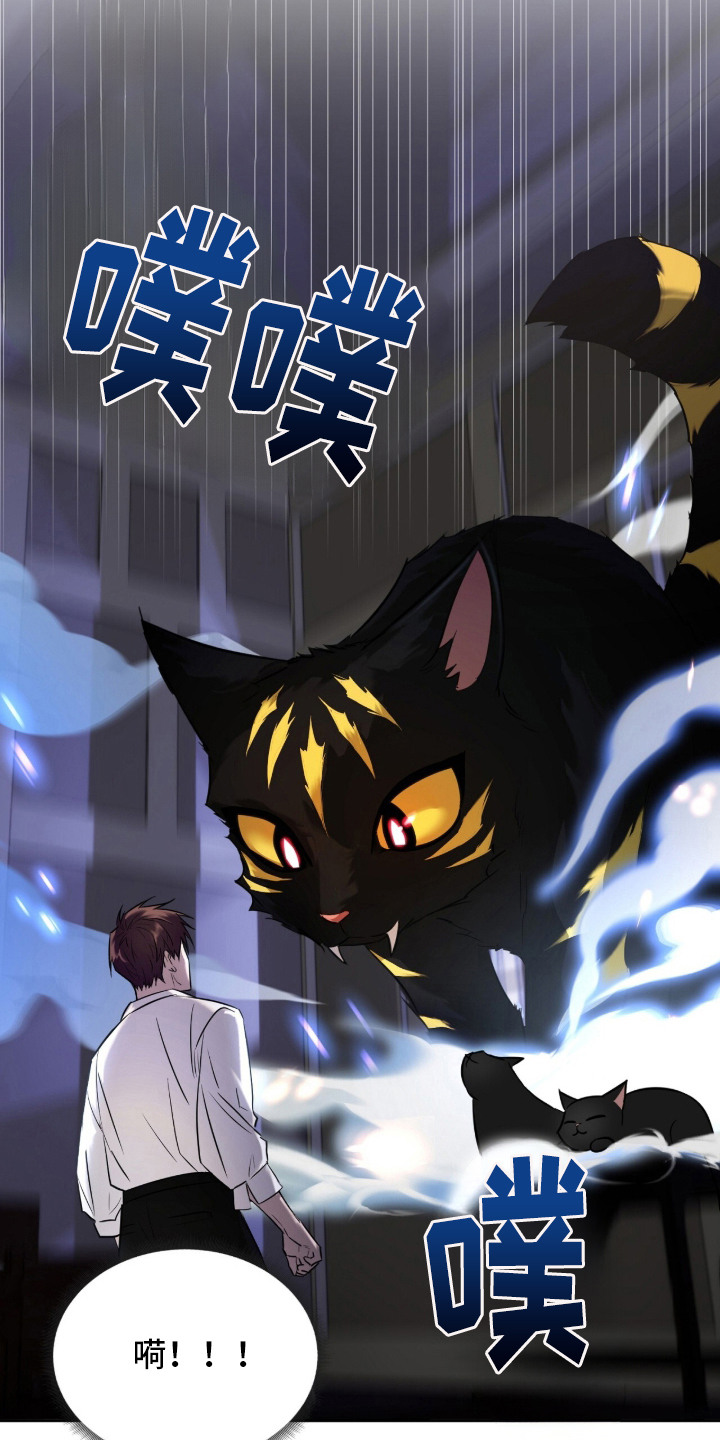 月夜誓言漫画,第1章：愿望2图