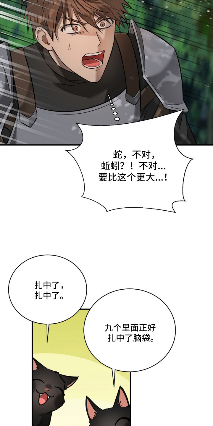 月夜誓言漫画,第18章：歪打正着4图