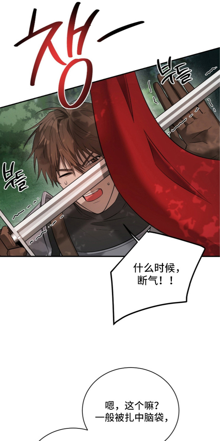 月夜誓言漫画,第19章：怪物1图