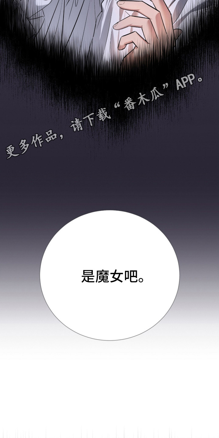 月夜誓言漫画,第2章：第一美人4图