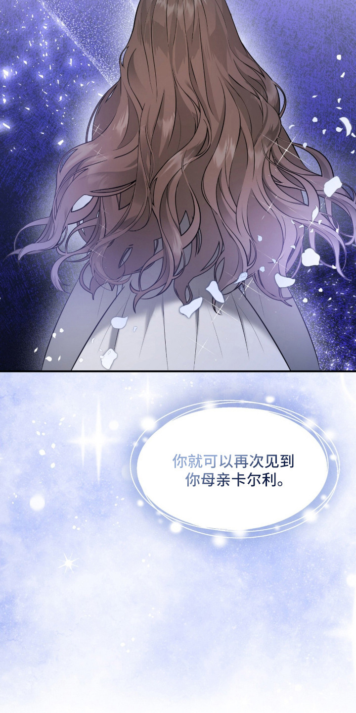 月夜誓言漫画,第12章：母亲3图