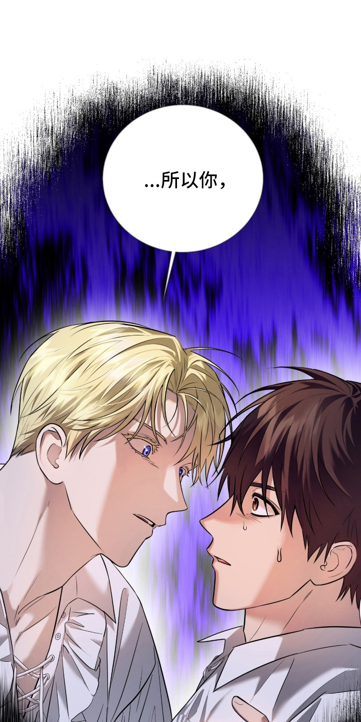 月夜誓言漫画,第2章：第一美人3图